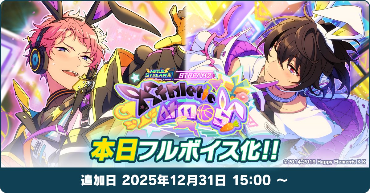 あんさんぶるスターズ！！Music【公式】 (@enstars_music) / Posts / X