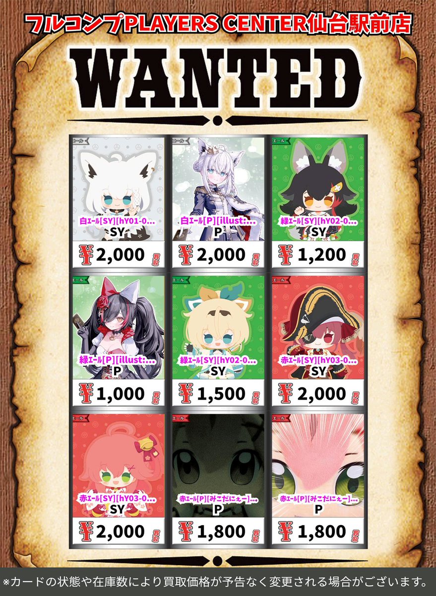 オンゲキ おためしプレイ会 ホロ フルコンプセット まとめ売り ホロライブOCG 買取情報 12/24 ホロカ新弾 アヤカシヴァーミリオン