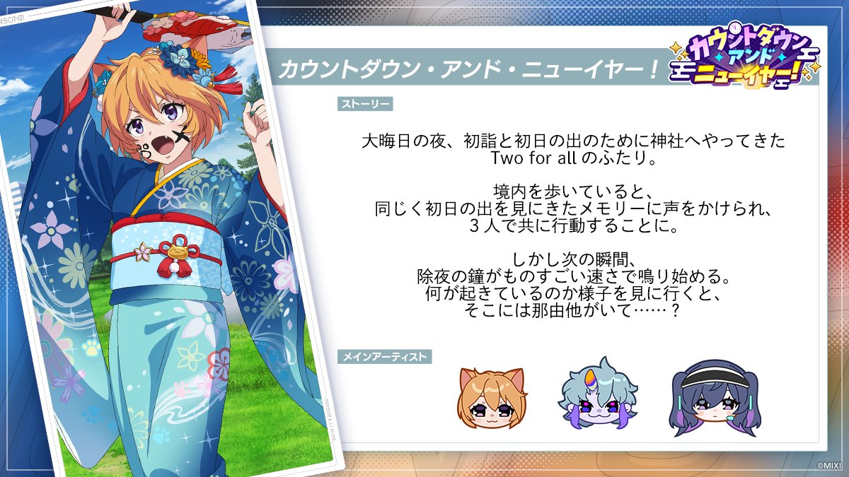 モンソニ！(公式) (@xflag_monsoni) / Posts / X