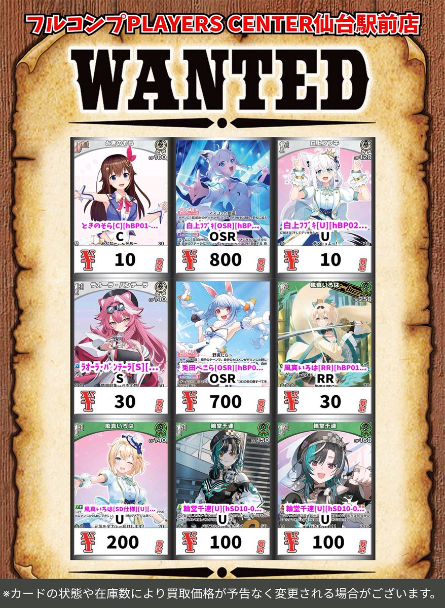 オンゲキ おためしプレイ会 ホロ フルコンプセット まとめ売り おちこぼれフルーツタルト』8巻発売記念 POP UP CORNER を2024年12月25