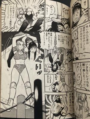 マッドクィーン麗華 (Mad Queen Reika) Author: 夏目 時行 #女子