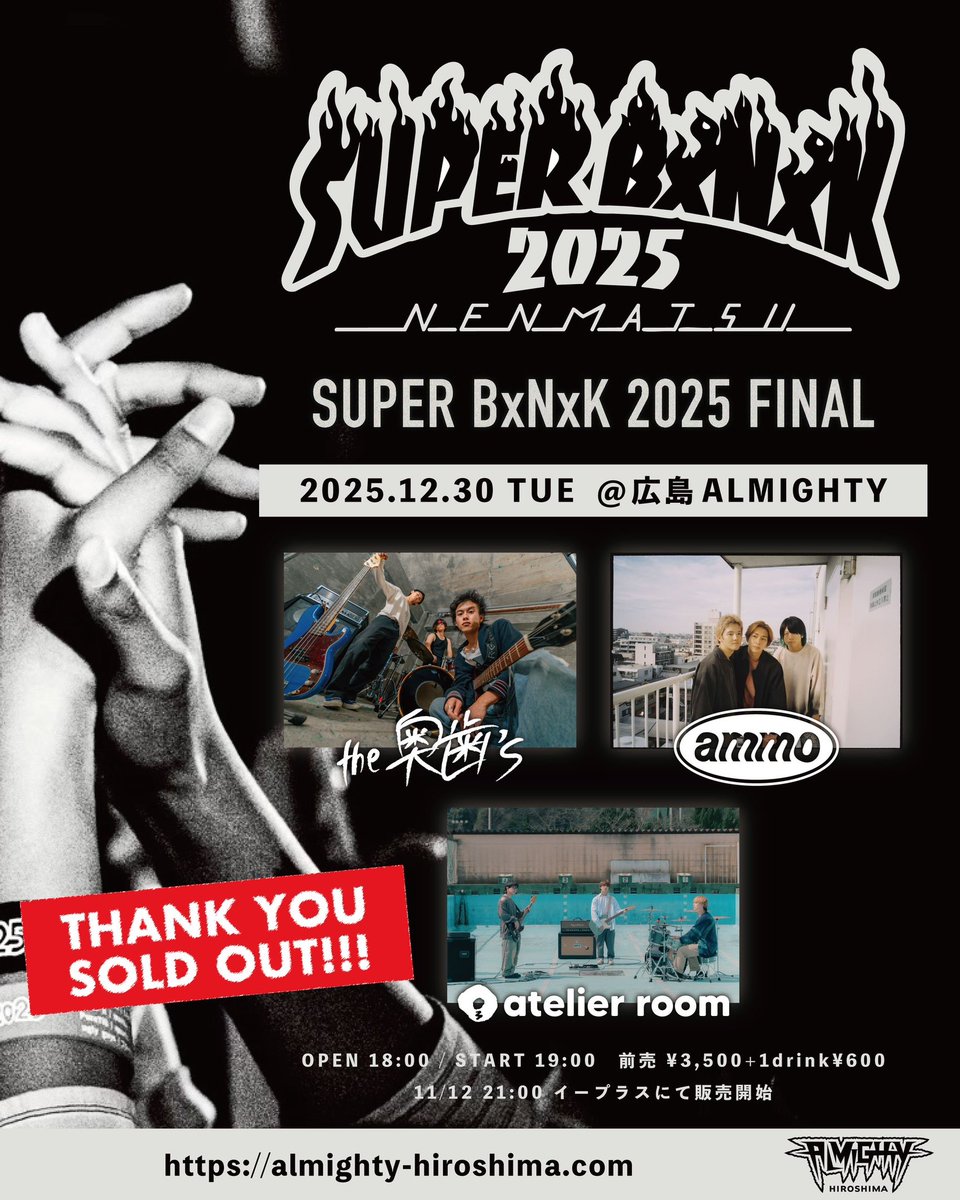 チケット売り切れのお知らせ🎉】 THANK YOU SOLD OUT!!!! 2025/12/30