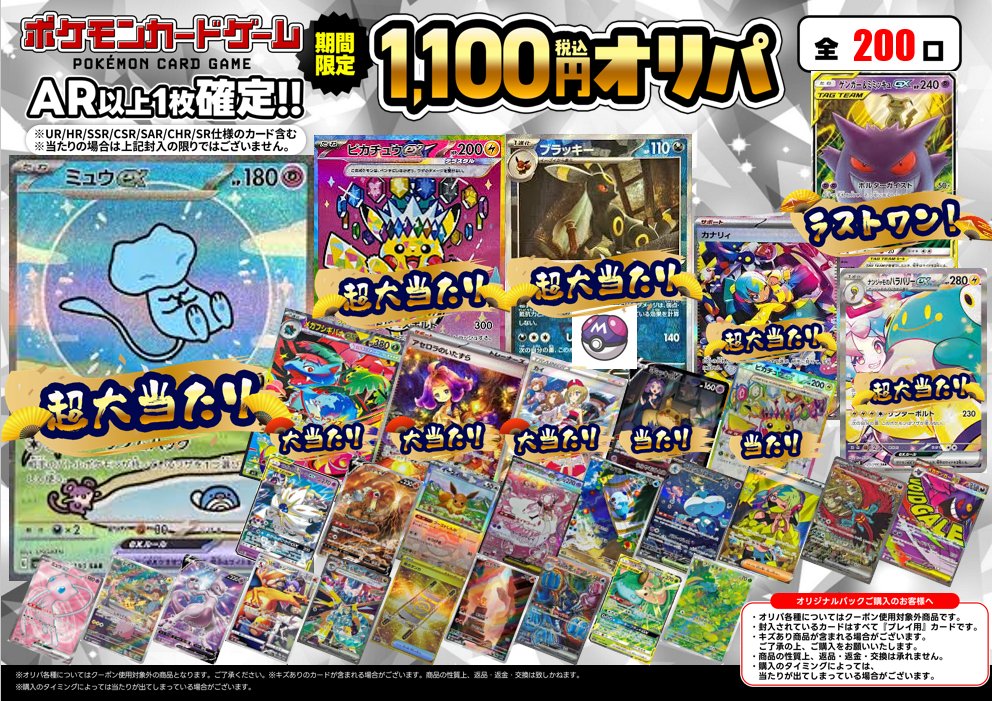 🎊＃ふるいちオリパ 販売中‼🎊 🔷＃ポケモンカード 1100円オリパ