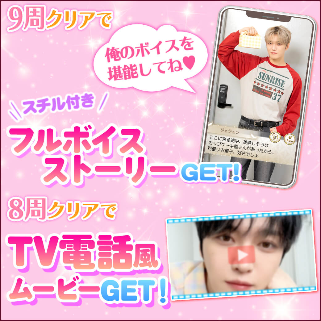ファンミ応募券付きスタートセットの販売は今日まで！✨/ 今回は毎日
