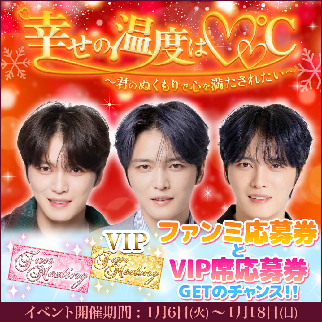 ファンミ応募券付きスタートセットの販売は今日まで！✨/ 今回は毎日