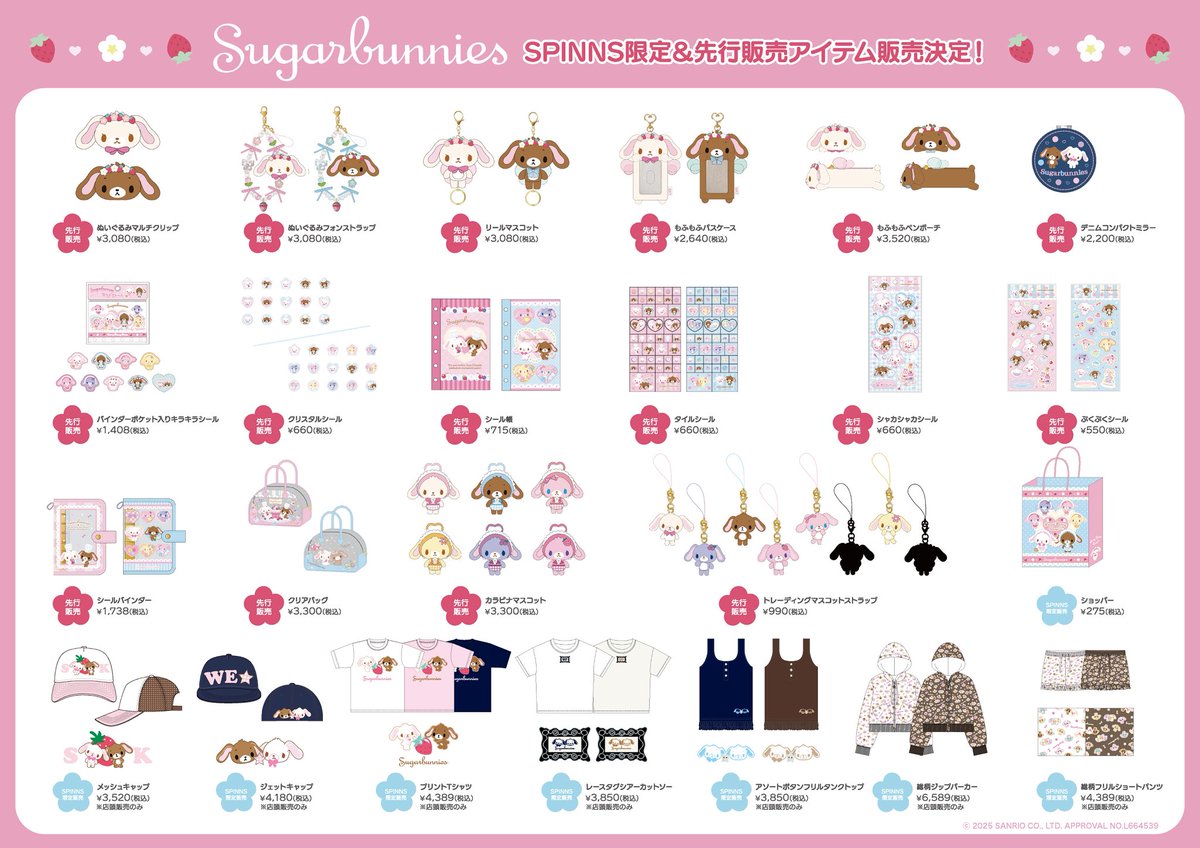 spinns_com's tweet image. 【シュガーバニーズ】SPINNS限定＆先行販売アイテム発売決定🍓︎ꕤ︎︎꙳⟡

🗓WEB予約日:12月25日(木)18時〜
🗓店舗販売日:2026年春頃(後日公開予定)

しろうさ、くろうさに加え
"仲間たち"もラインナップ .ᐟ.ᐟ.ᐟ💭⸒⸒

いちごモチーフやパステルカラーなどの…