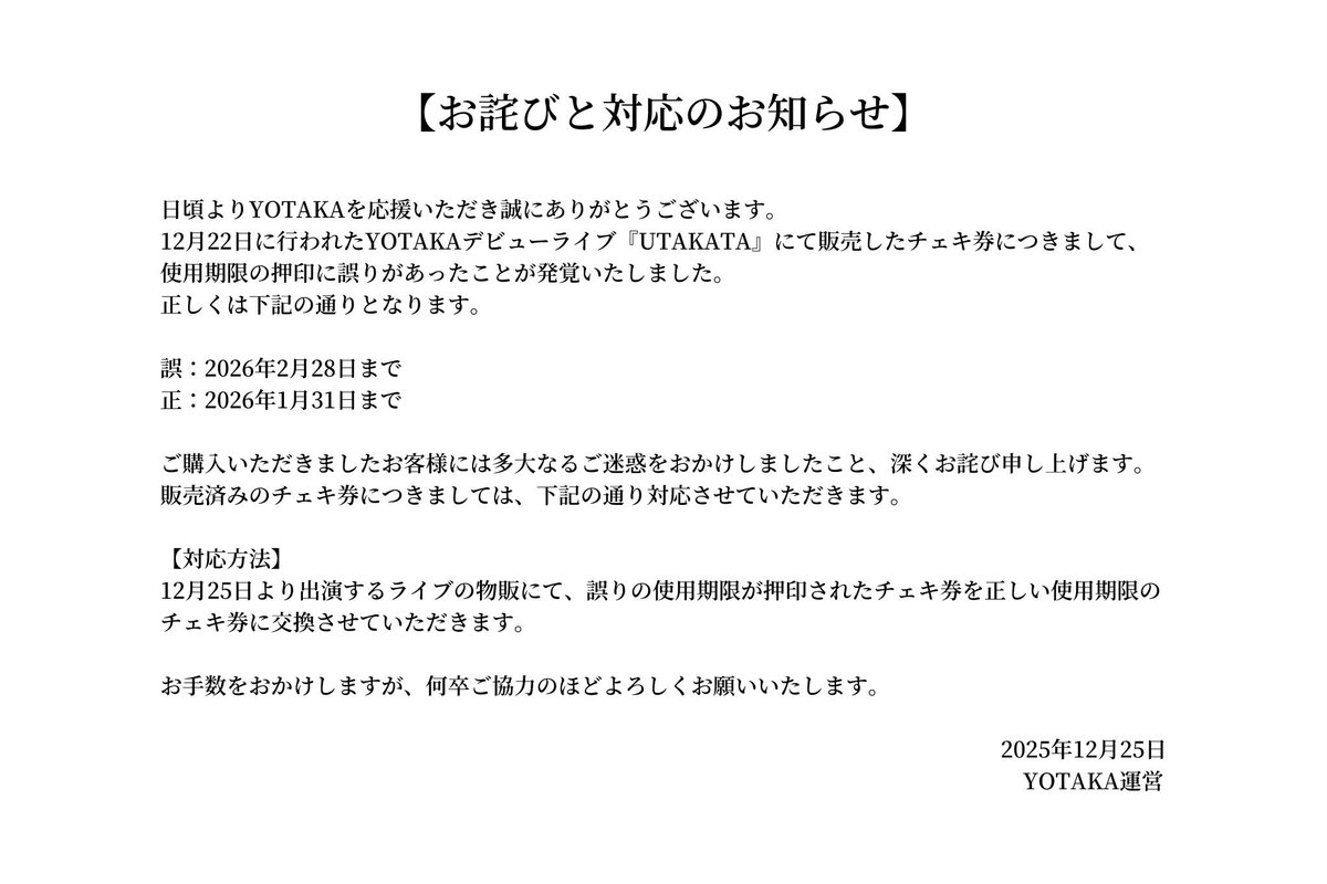 こちらご確認よろしくお願いします！