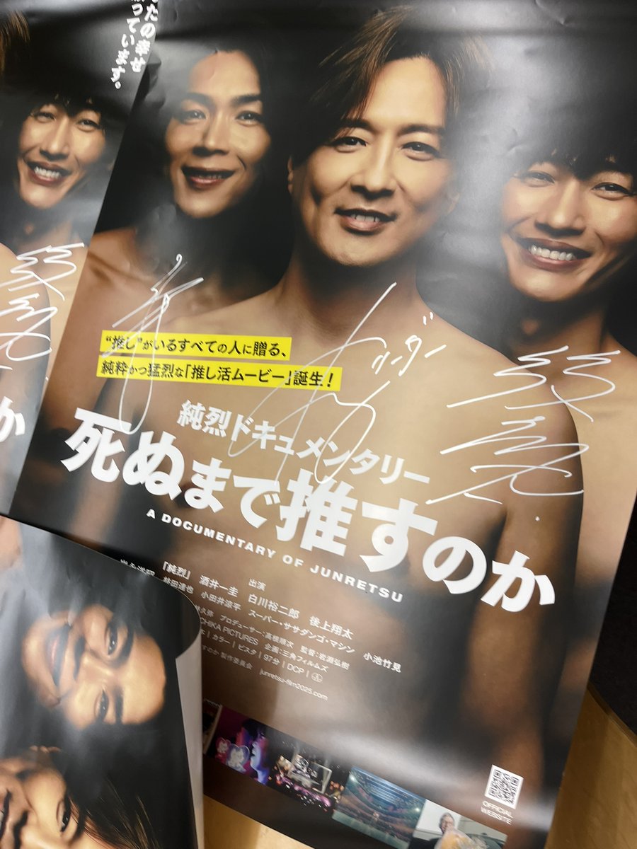 『今夜は純烈』4人メンバー直筆サイン入り 純烈 (@junretsu) • Facebook 『今夜は純烈』4人メンバー直筆サイン入り