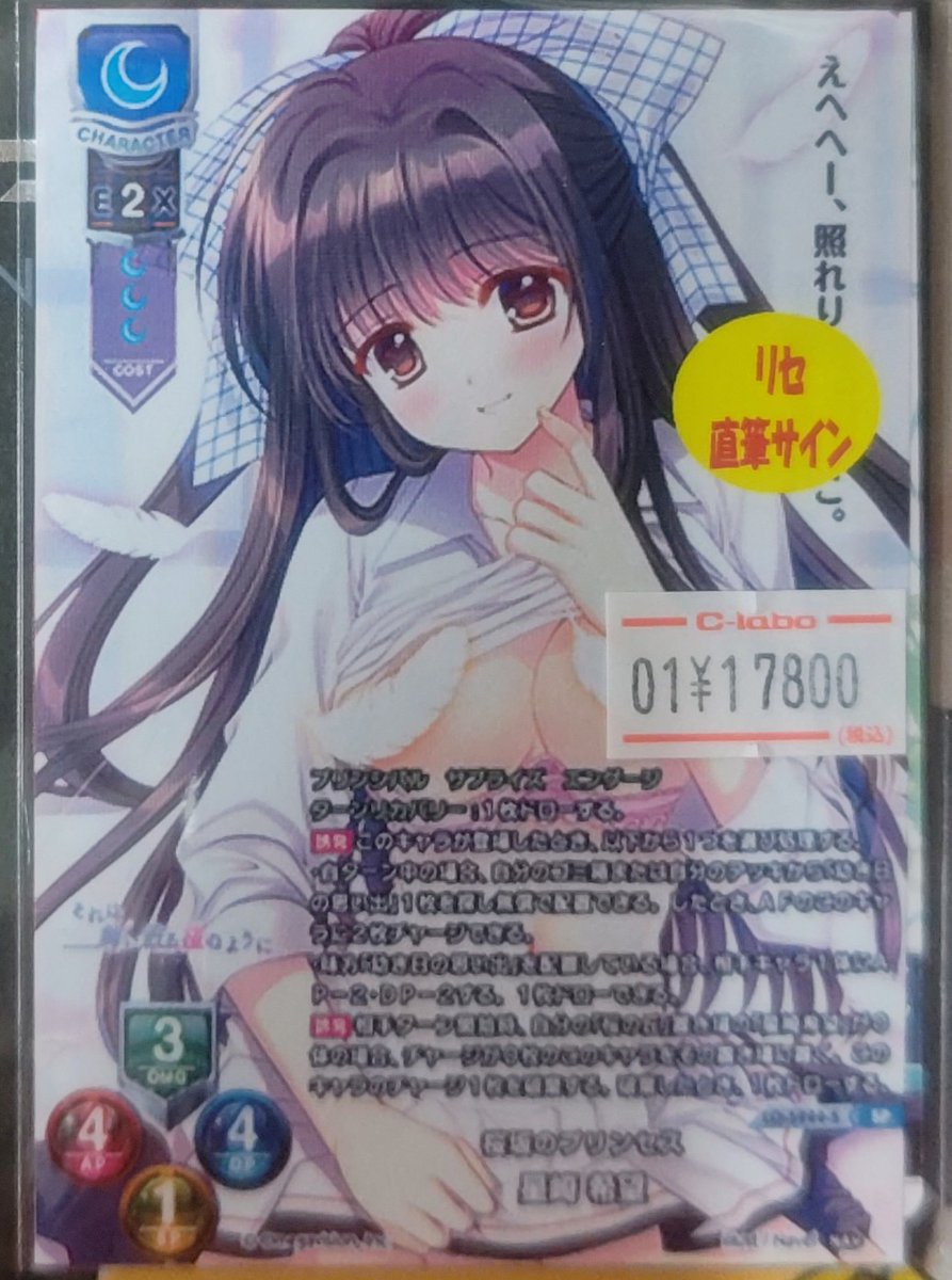 Lycee リセ Navel 桜坂のプリンセス 星崎希望 SP 直筆 サイン Lycee リセ Navel 桜坂のプリンセス 星崎希望 SP 直筆 サイン