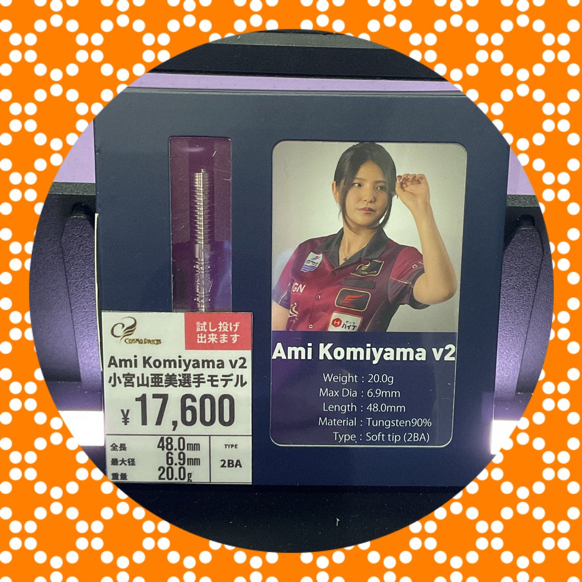 激レア 小宮山亜美 ダーツハイブ オフィシャルプレイヤー ダーツライブカード 激レア 小宮山亜美 ダーツハイブ オフィシャルプレイヤー ダーツライブ