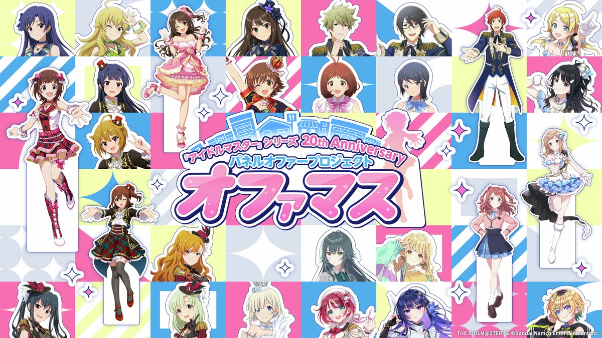 『アイドルマスター』シリーズ 20th Anniversary
パネルオファープロジェクト「オファマス」に、
東京ジョイポリスが参加決定🎉🎉

#理由あってジョイポリ コラボイベントでも、
盛り上げていただいたメンバーから代表して…
「天峰 秀さん」が担当してくれることになりました🌟