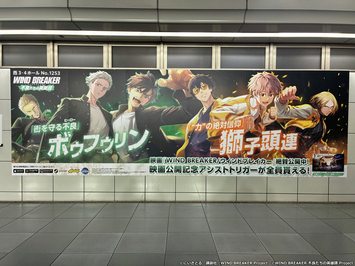 ウィンヒロ 広告を掲出中！ ＼ #コミックマーケット107 へ行く際など