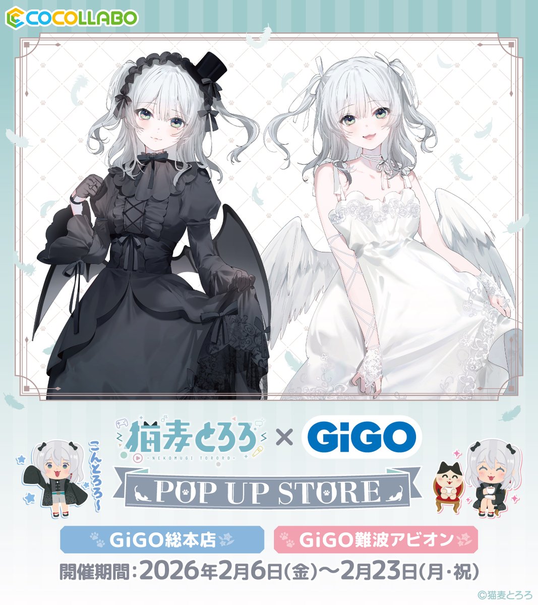 とろちゃん 猫麦とろろ＠クリスマスグッズ発売中🎄✨ (@tororo_vtuber) / Posts / X