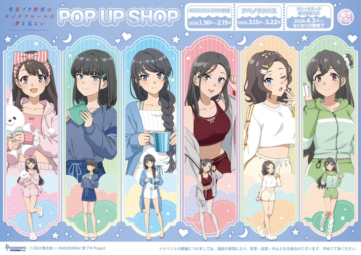 アニメ「青春ブタ野郎」シリーズ公式 (@aobuta_anime) / Posts / X