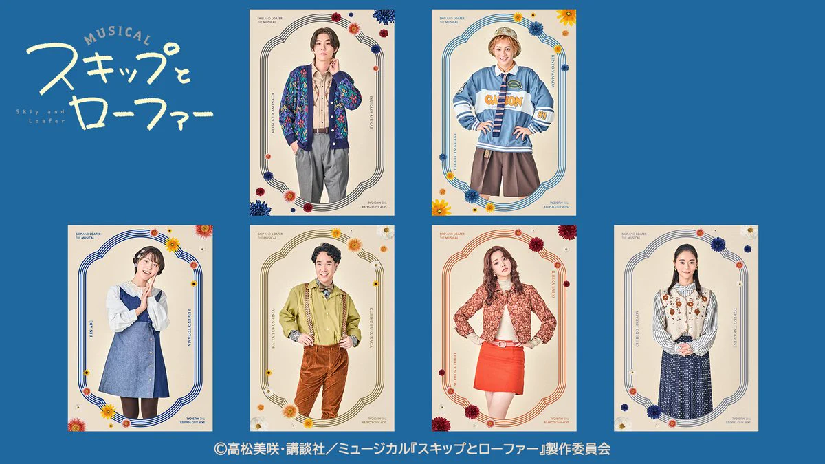高松美咲👞スキップとローファー on X: 