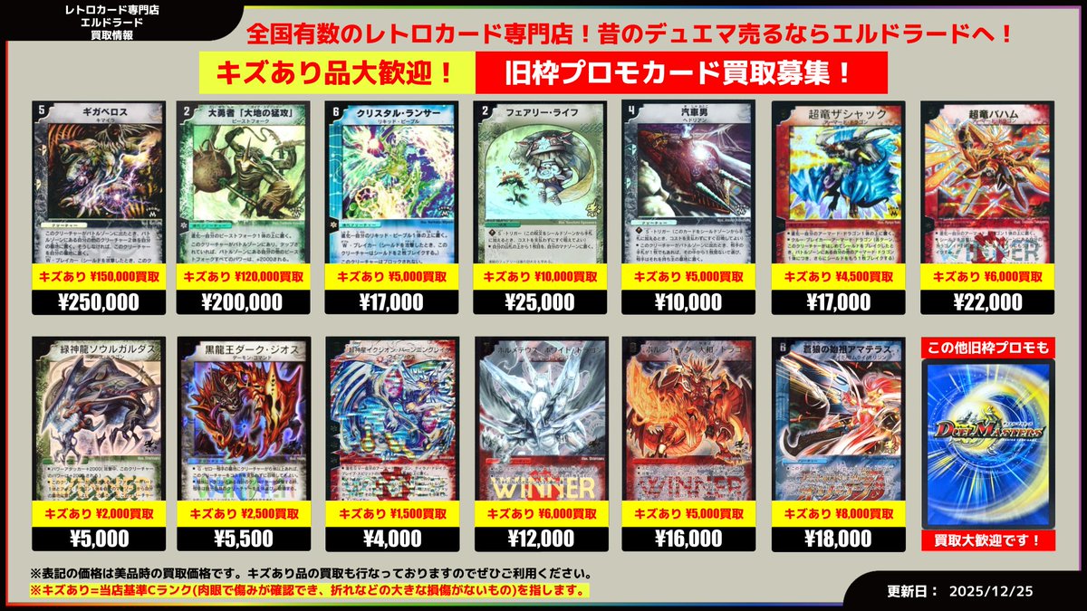 デュエマカードまとめ売り 買取情報】(デュエマ旧枠プロモ) ✓フェアリーライフ ✓超竜ザシャック