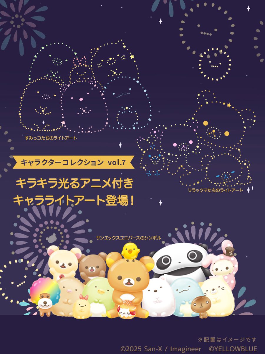 ﾟ・.🎍｡・ﾟ┈┈┈┈┈┈┈┈┈.ﾟ・.🎍｡・ﾟ 【予告】新作「San-Xキャラ