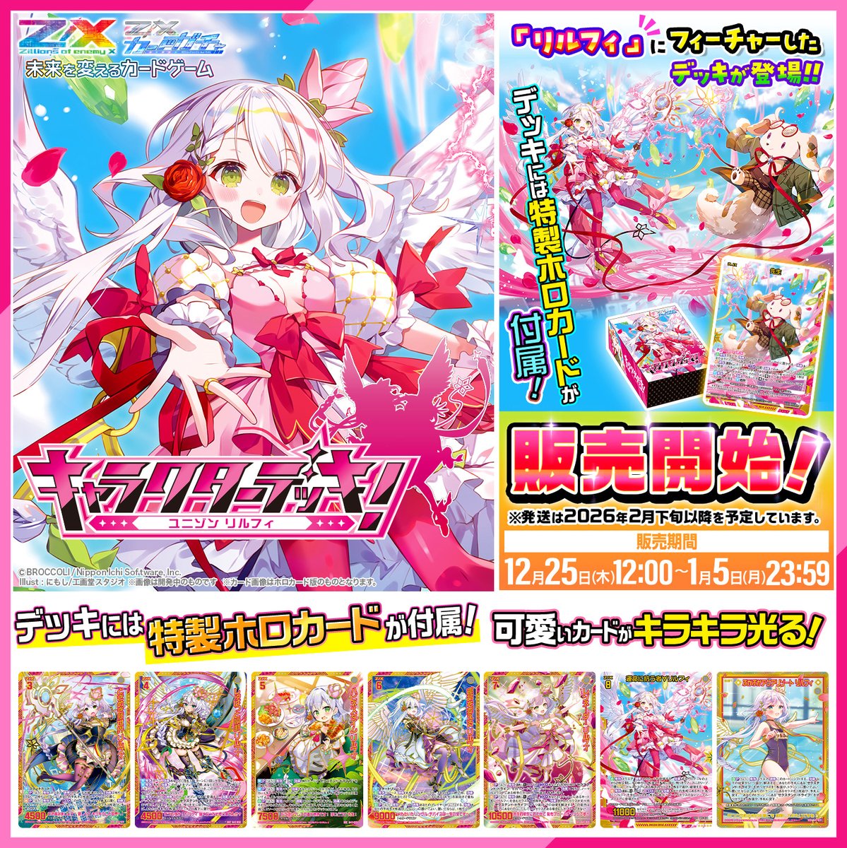 Z/X（ゼクス）公式アカウント (@zxtcg) / Posts / X