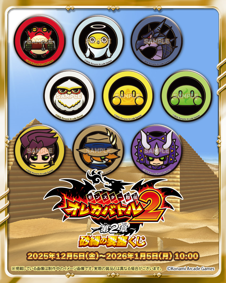 コナミ プレミアムくじ ONLINE (@573Kuji) / Posts / X