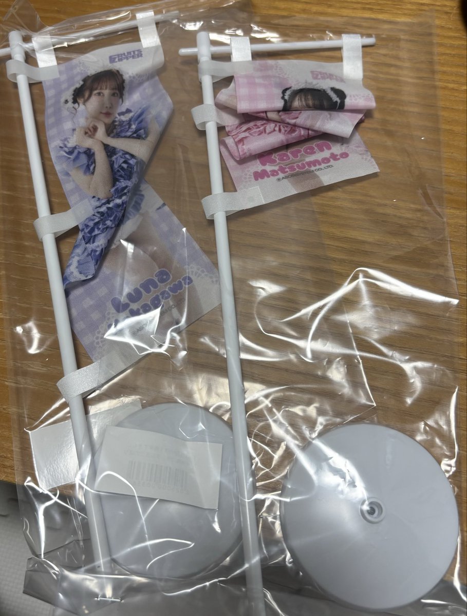 すきくじ届いたー！！！
アクスタめっちゃ可愛い🥹💓
10連の旗、かれんたんくしゃくしゃで届いた！笑