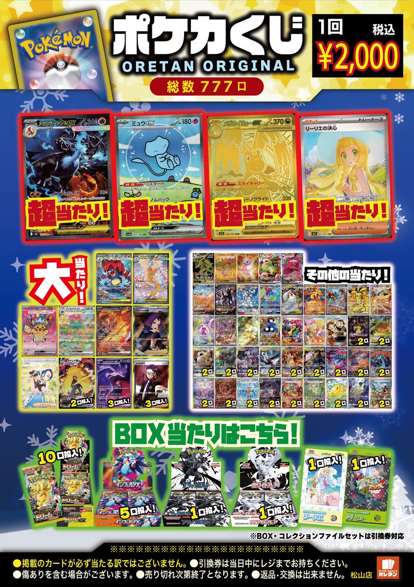 明日まで値引き！ ②超お得！未使用箱入り多数！デパコスまとめ売り100点以上！ くじ情報📢】 🔥🔥ただいまの時間から発売します🔥🔥 #ポケカ 2000円