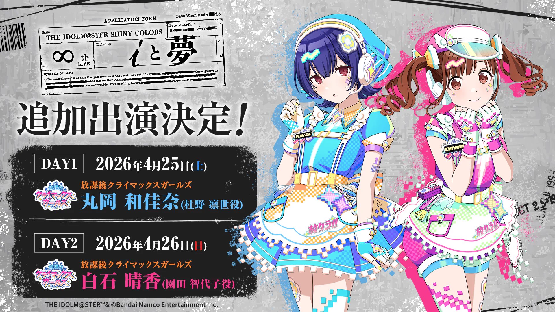 アイドルマスター シャイニーカラーズ【ブランド公式】 on X