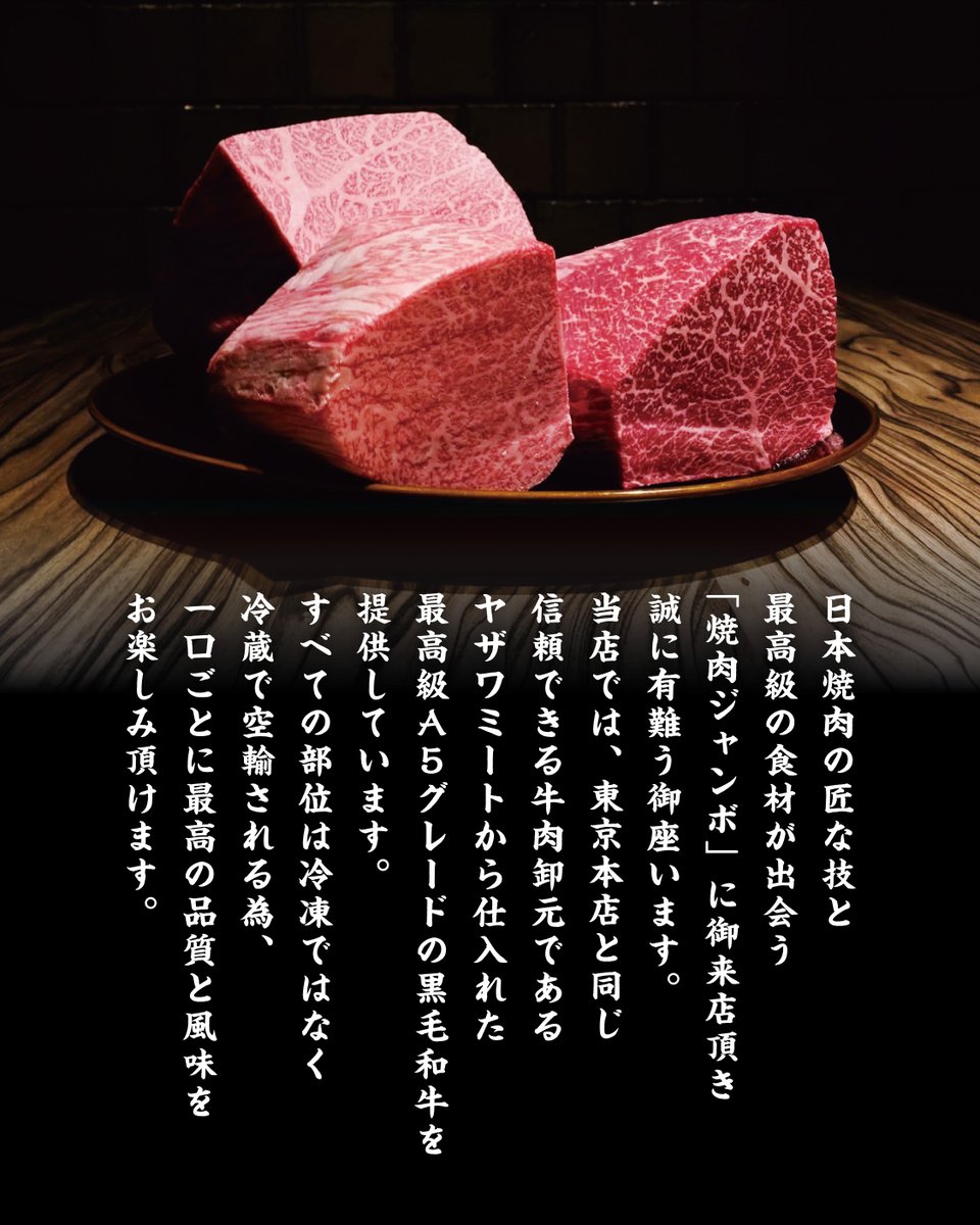 肉めし ヤザワミート 東京の名店がバンコクに 日本では予約困難な人気焼肉店 ヤザワミートから仕入れた 最高級A5グレードの黒毛和牛を提供 すべての部位が冷凍ではなく冷蔵で空輸されるため 品質と風味が最高です 日本焼肉の匠な技 最高級の食材 の焼肉を是非 バンコクでも