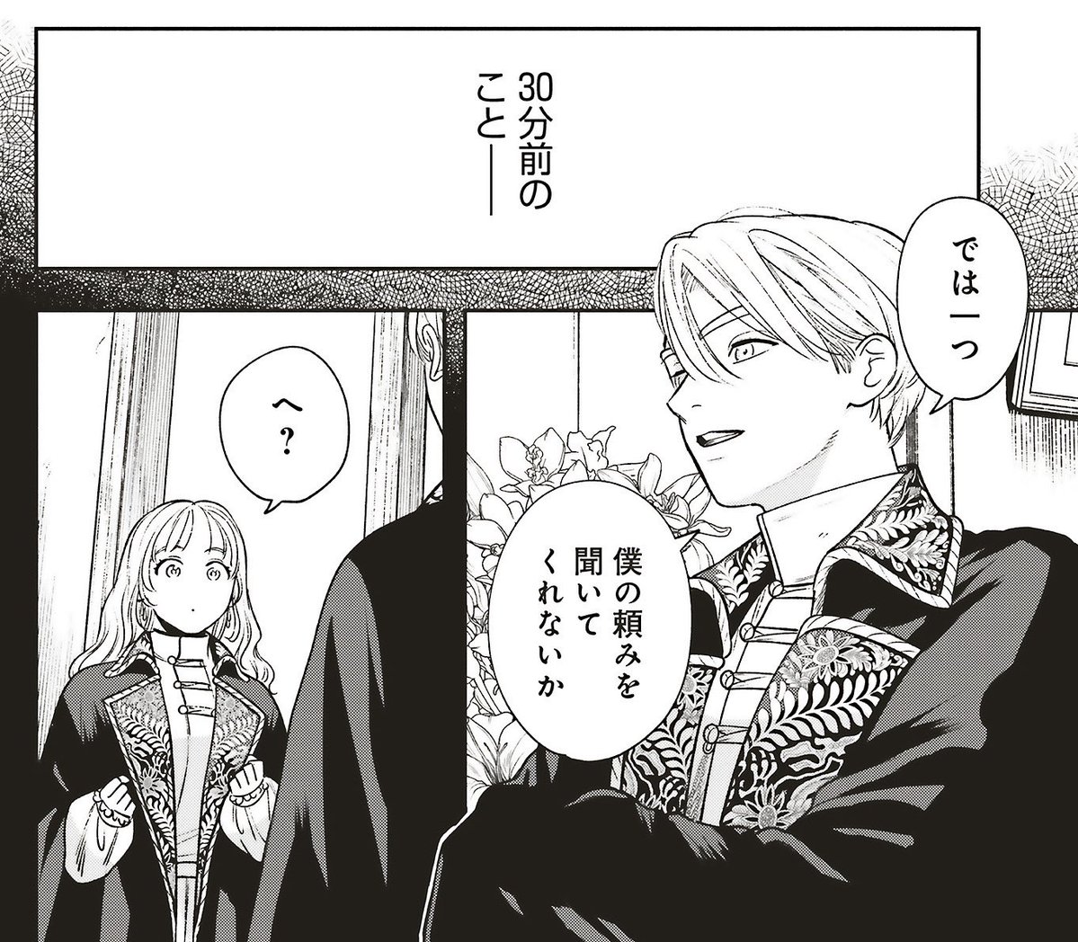 ✦••┈‥‥‥┈••✦
  頼ってもらえて
  嬉しかった──
✦••┈‥‥‥┈••✦ 

『死に戻りの魔法学校生活を、元恋人とプロローグから』30話「夢に沈めた交換条件-③」が更新💫

ヴィンセントがオリアナに、
【交換条件】として出したのは……？

comic-walker.com/detail/KC_0053…

#死にプロ