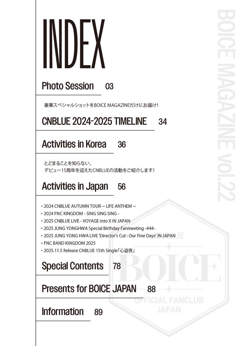 #BOICE JAPAN限定 WEB会報
＼ 📖 BOICE MAGAZINE Vol.22 📖／

表紙&amp;INDEXを公開!!📢

Coming soon...💫

▼新規入会はこちら
fc.cnblue-official.jp/feature/entry

#CNBLUE