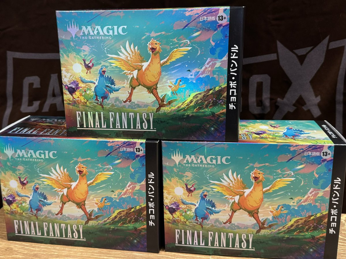 ✡#MTG✡ 【チョコボバンドル日本語版】 一般分の販売開始しています