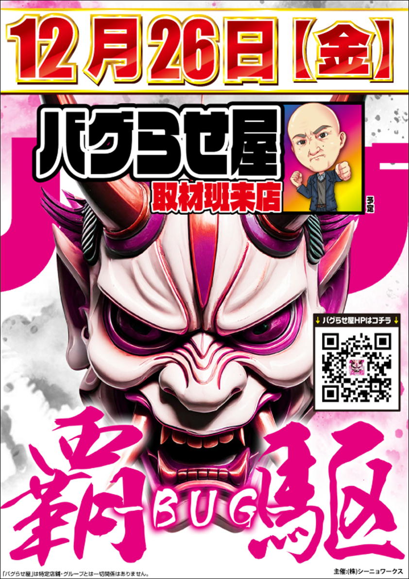 おはようございます😁 ✨本 日✨ 12月26日 ✨✨11周年✨✨ この