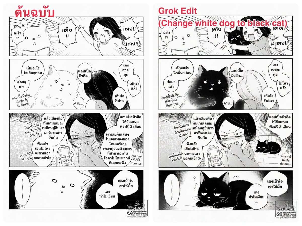 เนื่องจากนโยบายของ X ปรับให้ใครก็ได้สามารถใช้ เไ อีดิทรูปที่โพสได้ (โดยที่เราตั้งค่าไม่อนุญาตแต่แรกแล้ว แต่ดูจะไม่ช่วยอะไร) เราลองทดสอบแล้วมันอีดิทได้กระทั่งมังงะ ตอนนี้กำลังคิดหาทางอยู่ค่ะว่าจะทำยังไงดี อาจจะลดการโพสรูปในนี้ หรือลงแค่พรีวิวแล้วแปะลิงค์รูปเต็มที่อื่นนะคะ