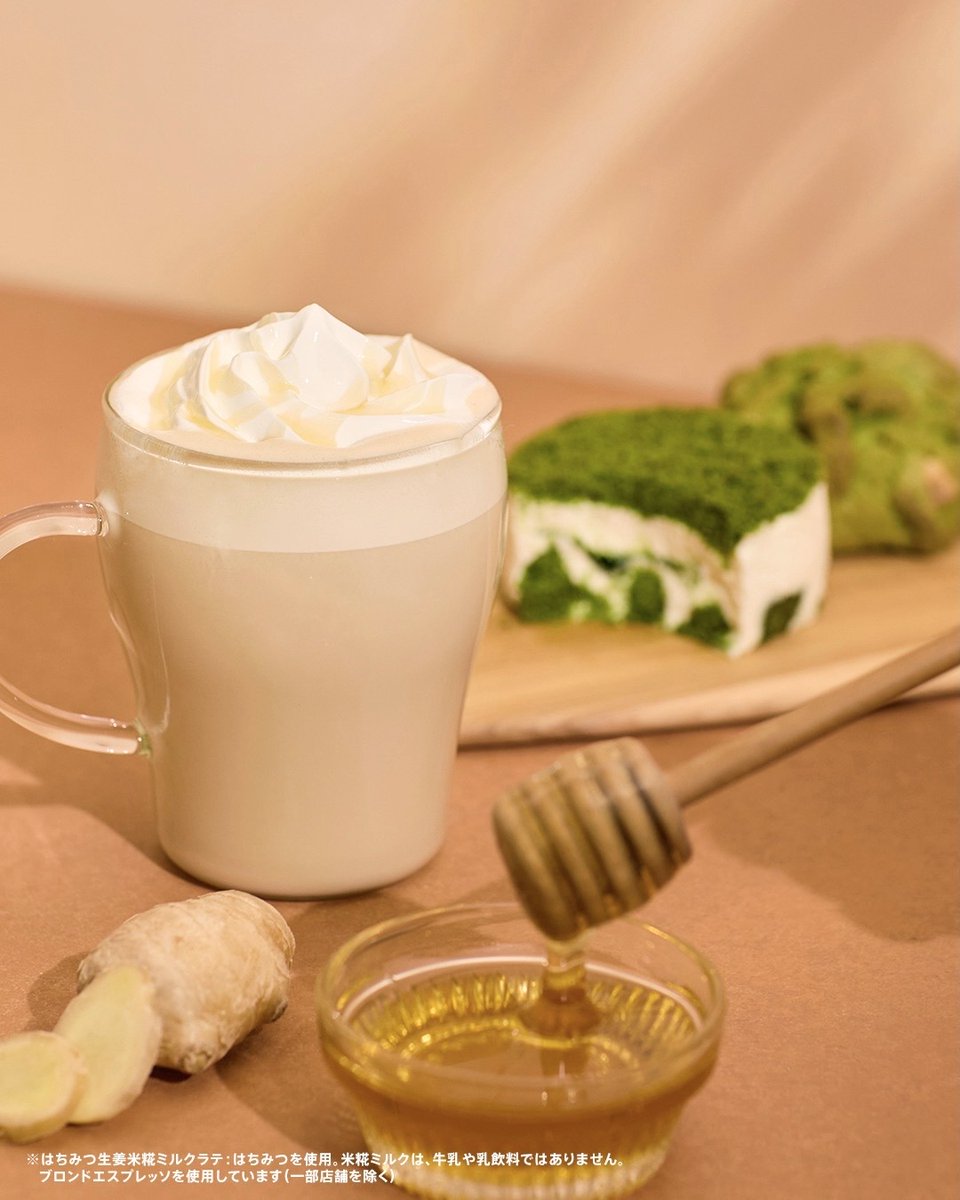 〜〜〜〜〜〜〜〜〜
〜本日(12/26)登場〜
〜〜〜〜〜〜〜〜〜
🍵玉露抹茶 ラテ
💚玉露抹茶 フラペチーノ®
🍯🥛はちみつ生姜 米糀ミルク ラテ

どれも、年末の一息つきたい瞬間に
ぴったりの一杯です。

みなさんの
「ほっとするひととき」はいつですか？
ぜひリプライ欄で教えてくださいね☕