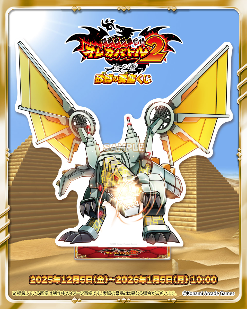 コナミ プレミアムくじ ONLINE (@573Kuji) / Posts / X