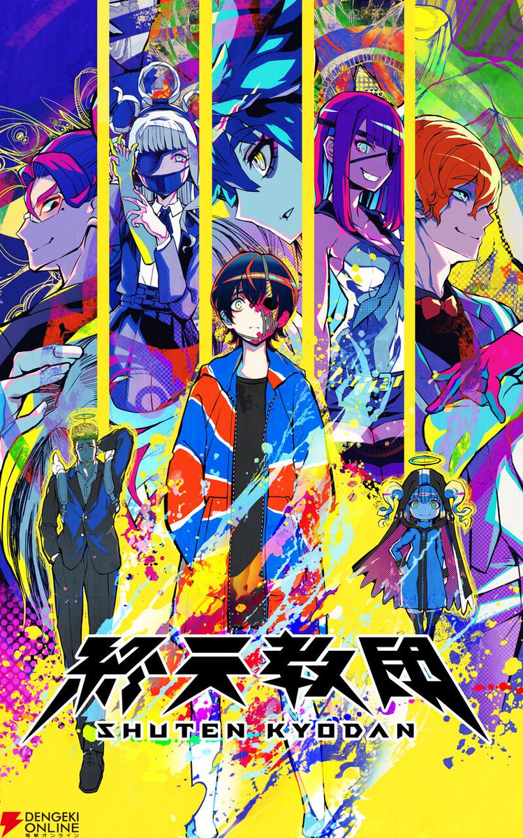 dengekionline's tweet image. 『終天教団』人気投票結果発表！【ネタバレ注意】
dengekionline.com/article/202512…

ゲームをクリアした人が“わかる！”と大きくうなずきたくなるコメントとともにお届けします。

#終天教団