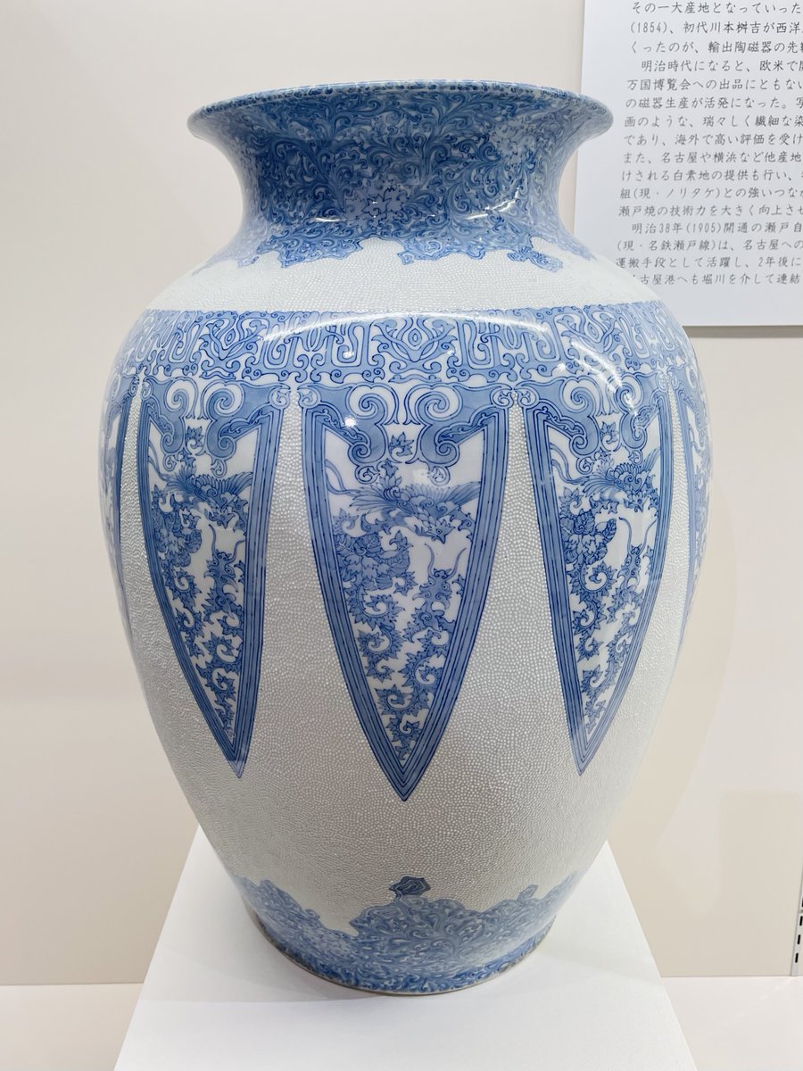 常設展 展示中】 細かな装飾と染付が美しい瀬戸焼の大花瓶と、鮮やかな