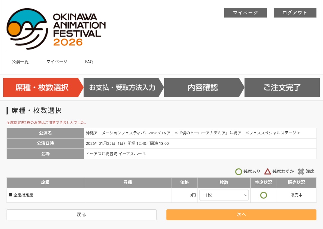 ⭐︎¥5,000値下げ⭐︎ Finally  [東京・沖縄・東京５月] 初回限定版 ⭐︎¥5,000値下げ⭐︎ Finally [東京・沖縄・福岡] 初回限定版