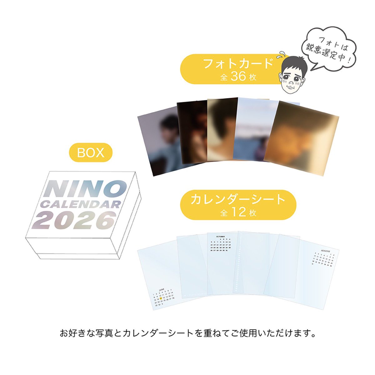 オフィスにの本店では「NINO MAGAZINE YEAR BOOK #1 2024-2025」と