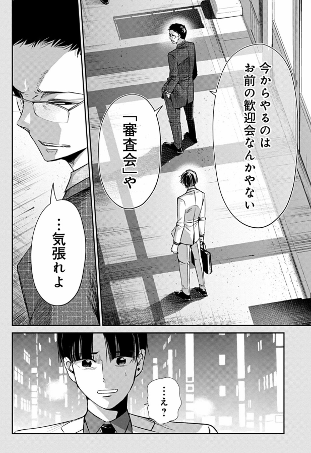 平成のブラック職場で仕事を教えてもらえなかった新人の話 5/5 
