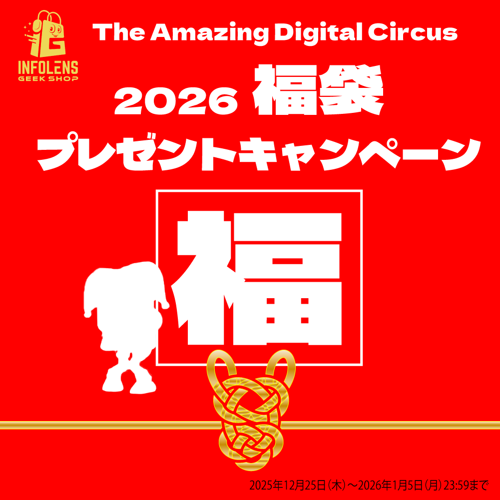 アメイジング・デジタル・サーカス 日本公式 (@ADC_Japan) / Posts / X