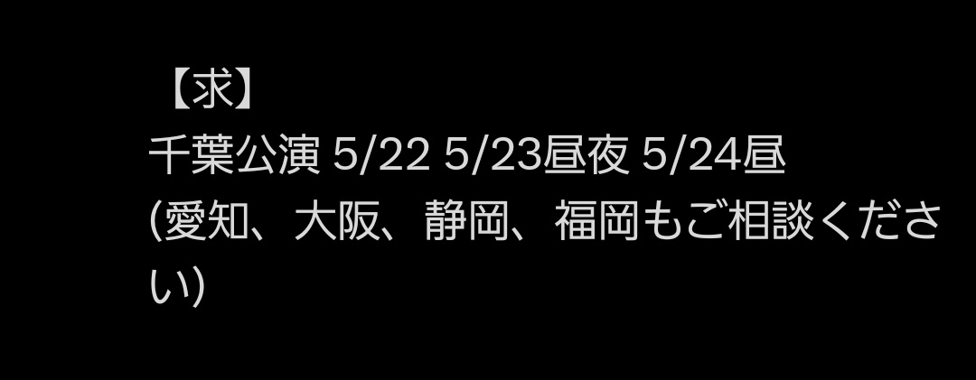 一旦全てお譲り先決定しました。 Travis Japan Concert Tour 2026 's travelers 交換同行orお譲り先を