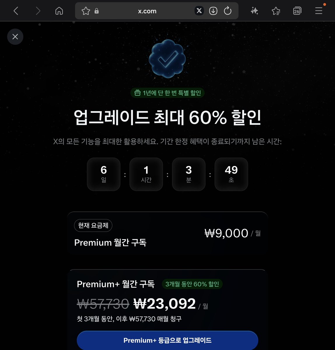 peng | Premium+ tweet media