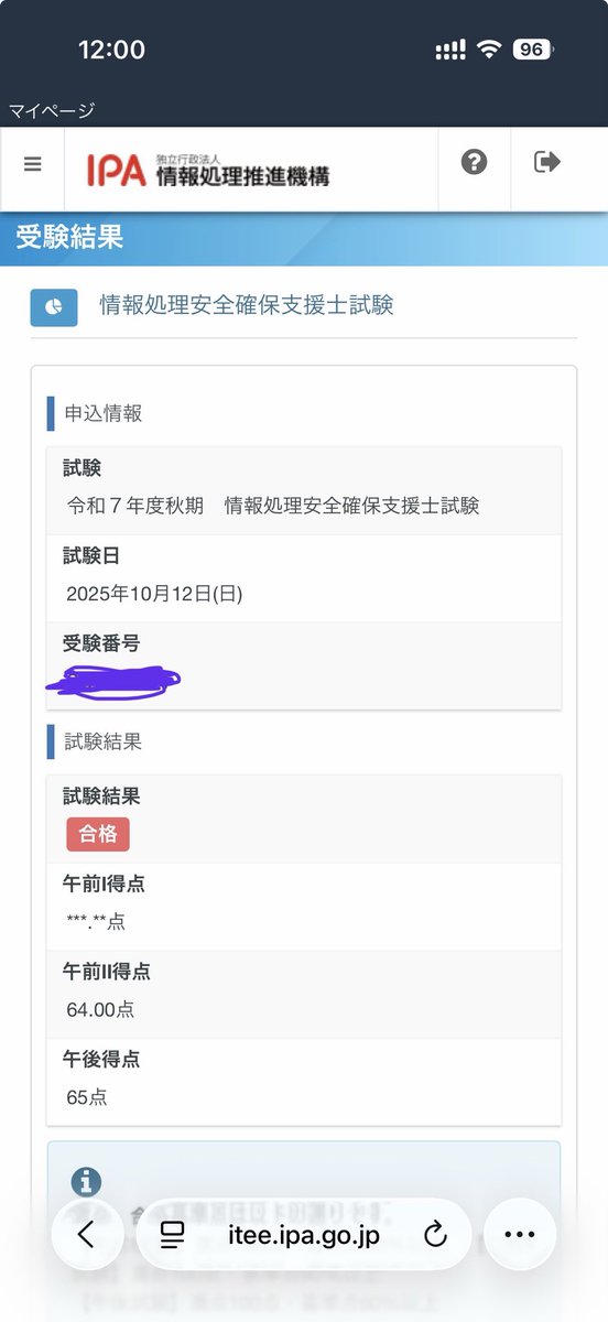 175さま確認ページ♡ Post by 分福太郎 on X: 受かったー