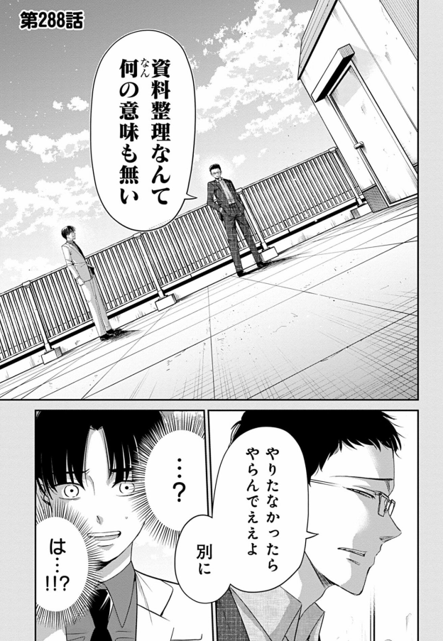 平成のブラック職場で仕事を教えてもらえなかった新人の話 1/5 