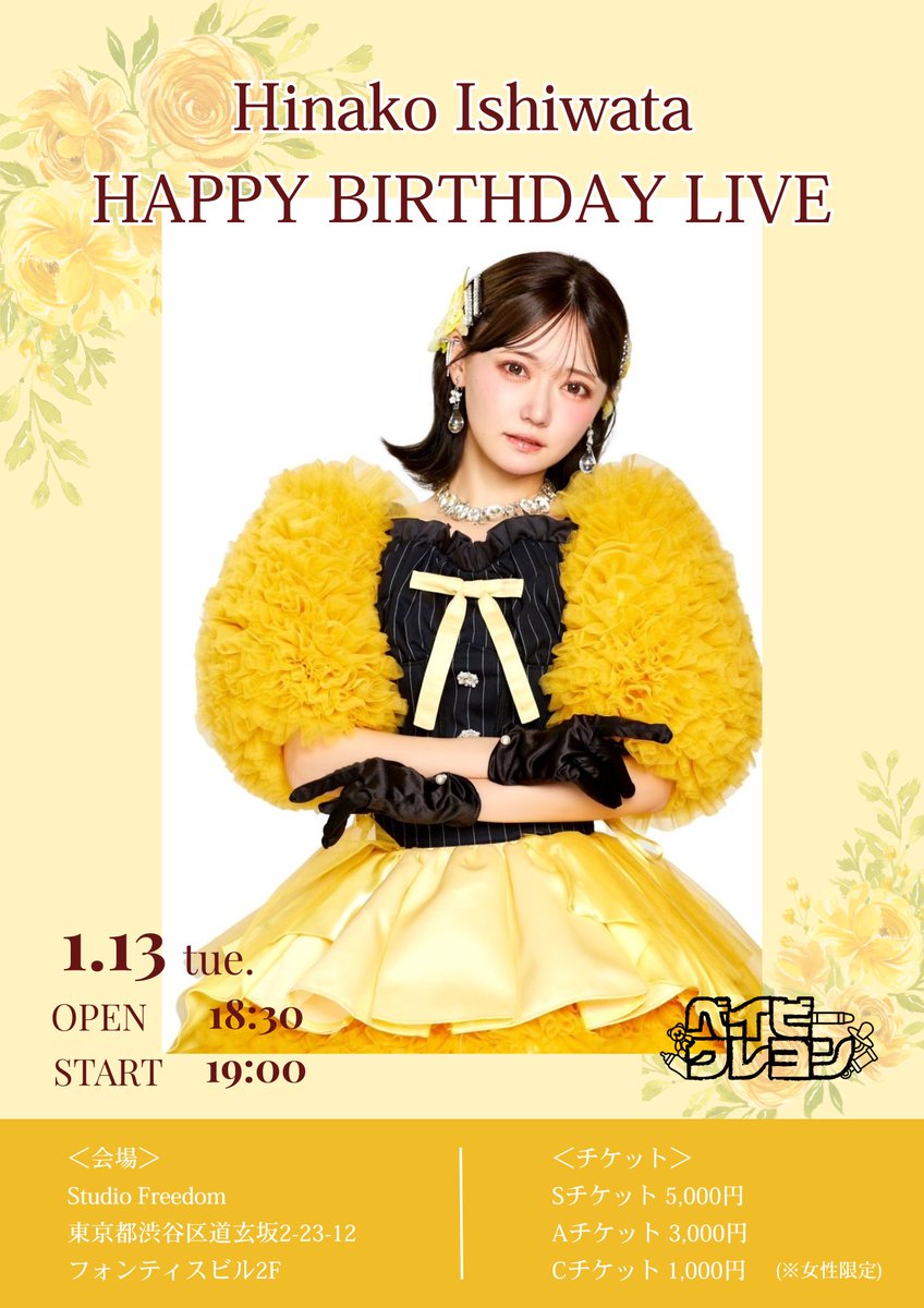 石綿日向子 (@hinako_ishiwata) / Posts / X