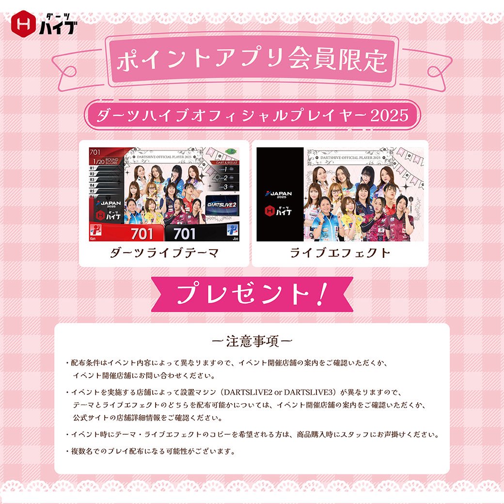 こんにちは☀️ 本日は待ちに待った🎄 COSMODARTS ❤️Ami Komiyama v2