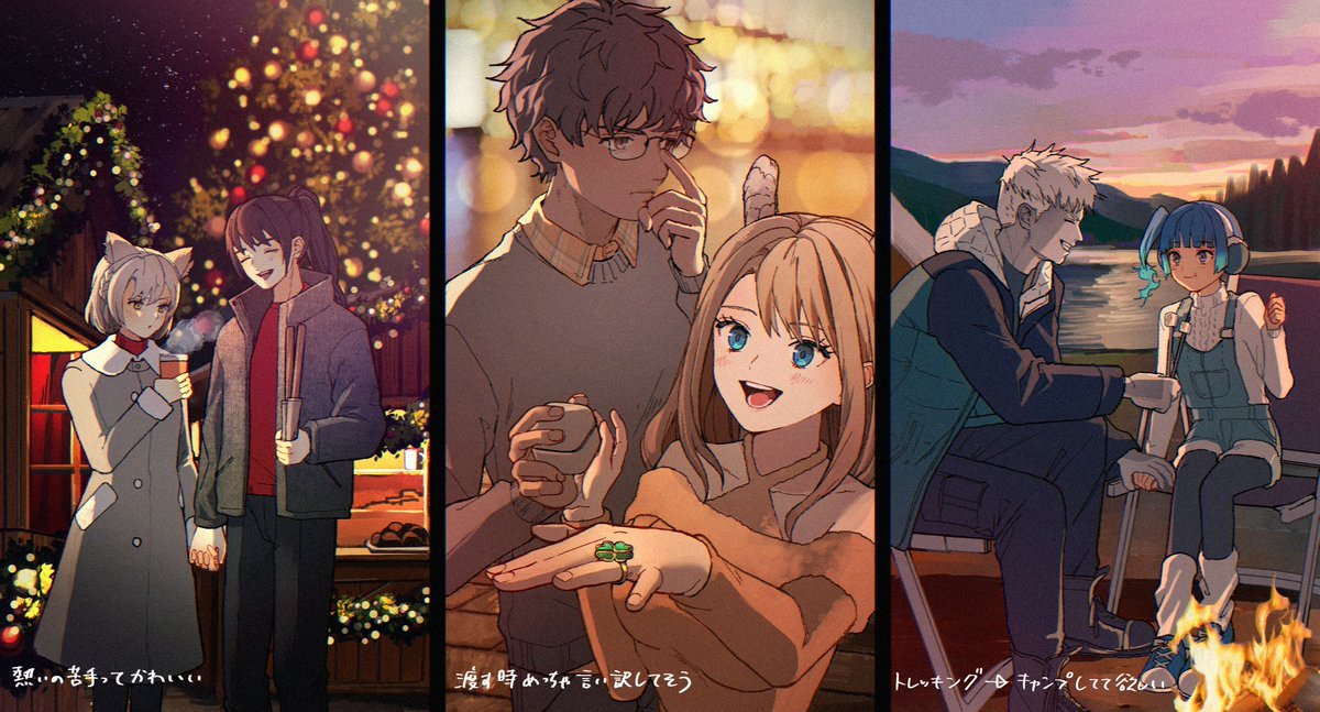 Happy Holidays🎄

(⚠現パロ風の妄想)