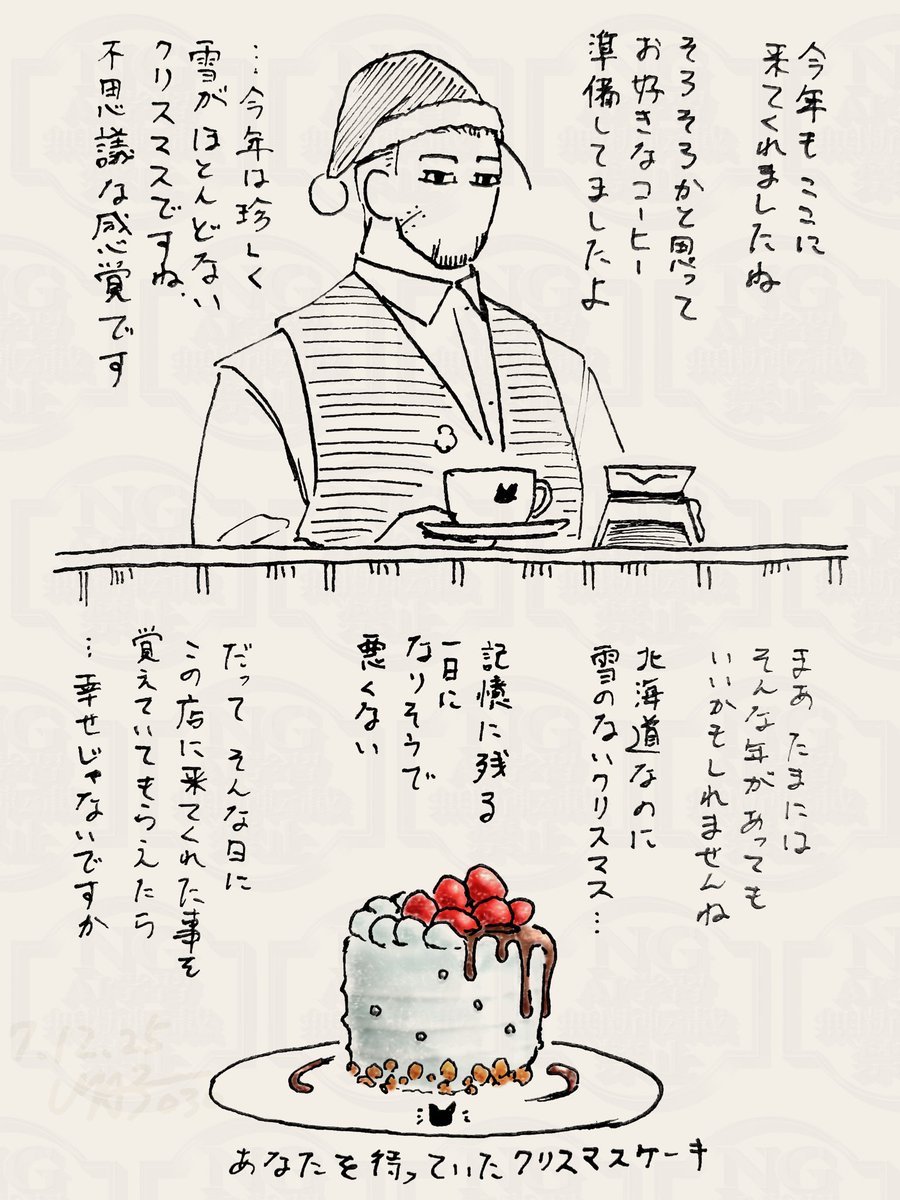 #カフェ尾
いつもより少しだけ暖かいその日 