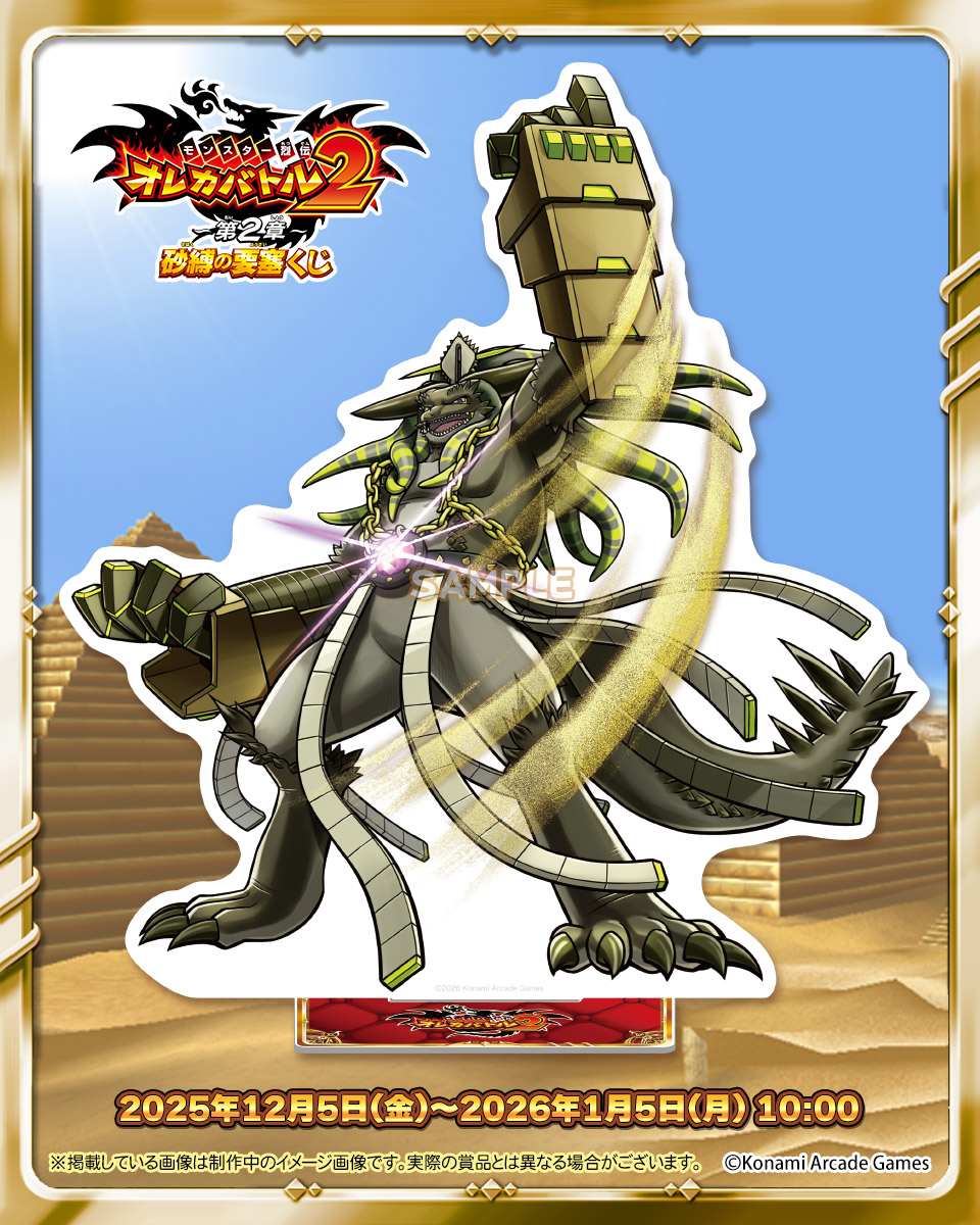 オレカバトル　バラ売りOK ✨オレカバトル2 くじ 1/5(月)10:00まで✨ 販売終了まであと2日！ 魔王