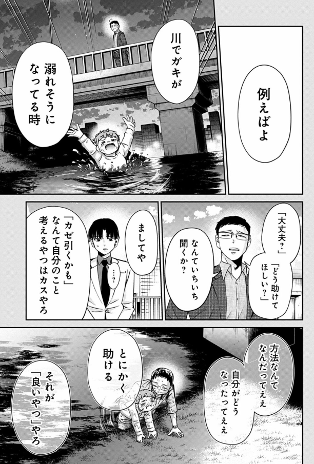 平成のブラック職場で仕事を教えてもらえなかった新人の話 2/5 